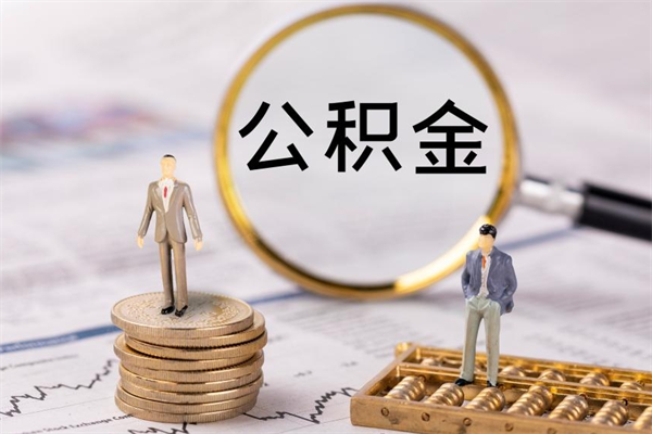 改则离职后公积金没有封存可以取吗（离职后公积金未封存）