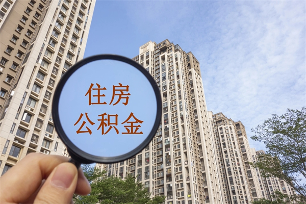 改则房贷逾期可以取公积金吗（房贷逾期不能提公积金）