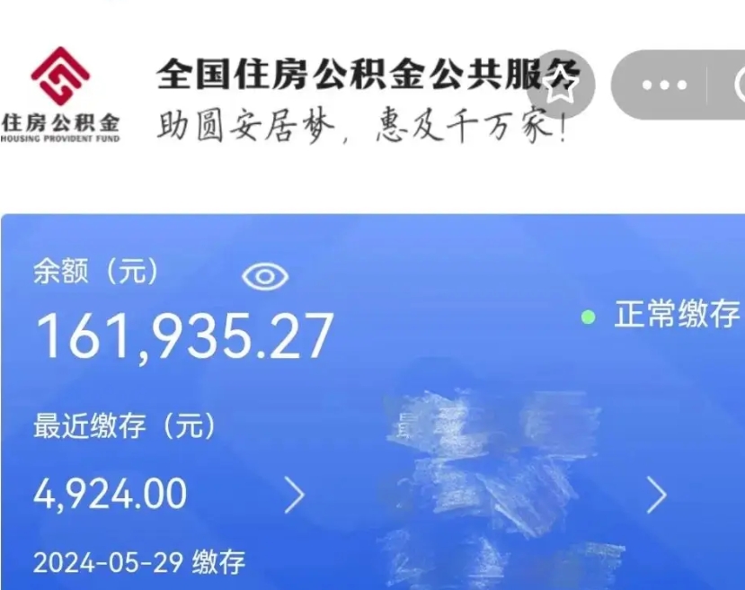 改则辞职了可以提公积金吗（我辞职了可以提取住房公积金吗）
