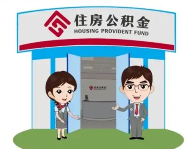改则房子全款能取公积金吗（全款买房可以取公积金）
